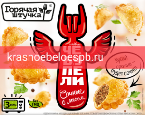 Заказать доставку Чебупели сочные с мясом Фото 11 - Чебупели сочные с мясом