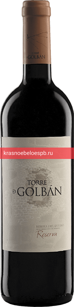 Фото 6 - Вино Torre De Golban Reserva 0.75 л