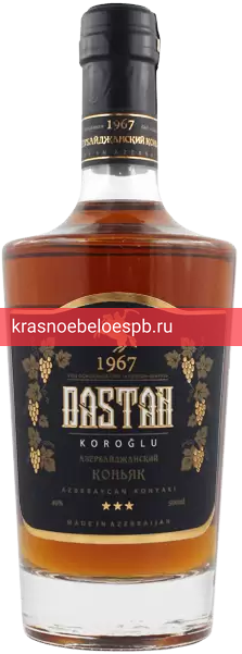Фото 3 - Коньяк Дастан трехлетний 0.5 л