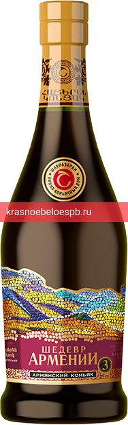 Заказать доставку Коньяк Шедевр Армении, 3 летней выдержки 0.5 л Фото 12 - Коньяк Шедевр Армении, 3 летней выдержки 0.5 л