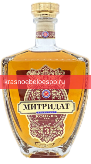 Фото 1 - Коньяк Митридат, 3 летней выдержки 0.5 л