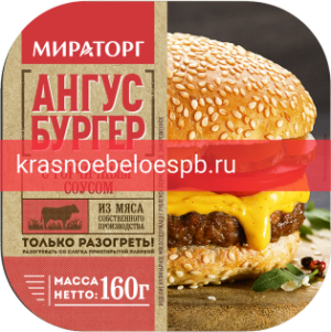 Заказать доставку Ангус бургер с горчичным соусом замороженный Фото 6 - Ангус бургер с горчичным соусом замороженный