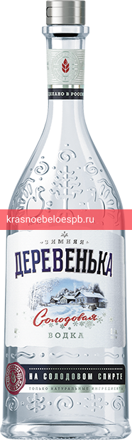 Заказать доставку Водка Зимняя деревенька на солодовом спирте Альфа 0.5 л Фото 8 - Водка Зимняя деревенька на солодовом спирте Альфа 0.5 л