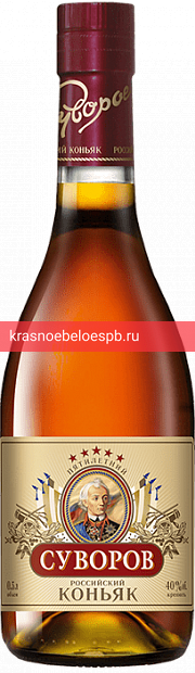 Фото 4 - Коньяк Суворов, 5 летней выдержки 0.5 л