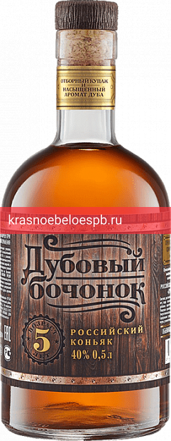 Фото 6 - Коньяк Дубовый бочонок 5 лет 0.5 л