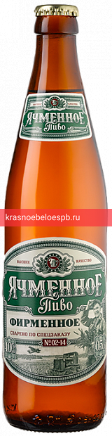 Фото 4 - Светлое пиво Ячменное Фирменное 0.5 л