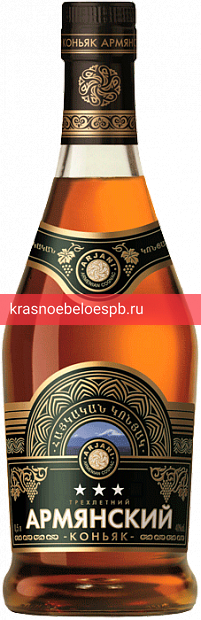 Фото 11 - Коньяк Армянский, 3 летней выдержки 0.5 л