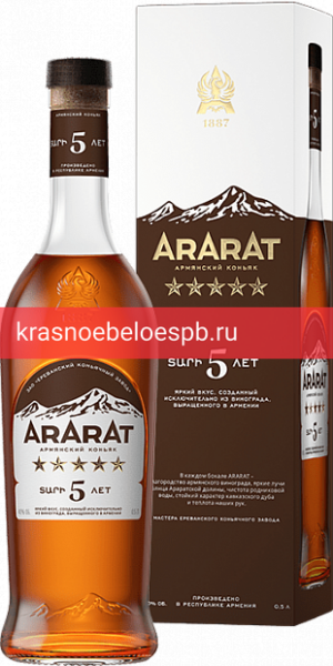Заказать доставку Коньяк Арарат, 5 летней выдержки 0.5 л 5 звезд в подарочной коробке Фото 8 - Коньяк Арарат, 5 летней выдержки 0.5 л 5 звезд в подарочной коробке