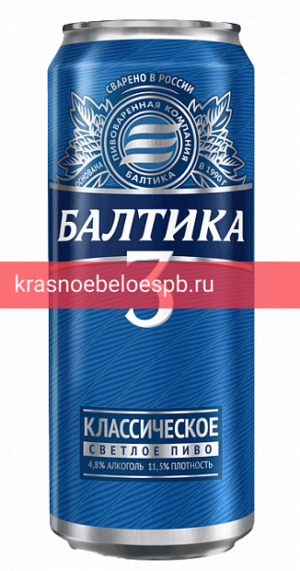 Заказать доставку Светлое пиво Балтика 3 Классическое 0.45 л Фото 2 - Светлое пиво Балтика 3 Классическое 0.45 л