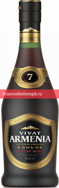 Фото 9 - Коньяк Vivat Armenia, 7 летней выдержки 0.5 л