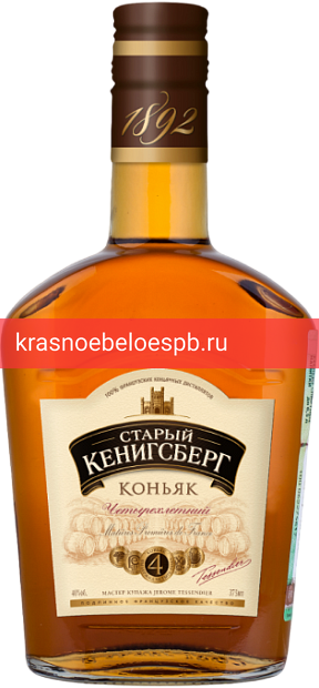 Заказать доставку Коньяк Старый Кенингсберг, 4 летней выдержки 0.375 л Фото 11 - Коньяк Старый Кенингсберг, 4 летней выдержки 0.375 л