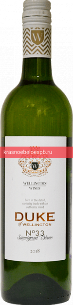 Заказать доставку Вино Duke of Wellington Sauvignon Blanc 0.75 л Фото 12 - Вино Duke of Wellington Sauvignon Blanc 0.75 л