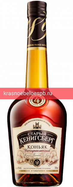 Фото 11 - Коньяк Старый Кенигсберг, 4 летней выдержки 0.5 л, 4 звезды