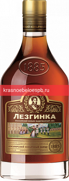 Заказать доставку Коньяк Лезгинка КВ 0.25 л Фото 9 - Коньяк Лезгинка КВ 0.25 л
