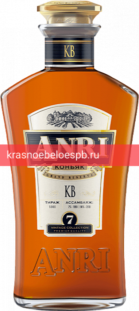 Фото 11 - Коньяк России семилетний ANRI 0.5 л