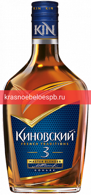 Заказать доставку Коньяк Киновский, 3 летней выдержки 0.25 л Фото 3 - Коньяк Киновский, 3 летней выдержки 0.25 л